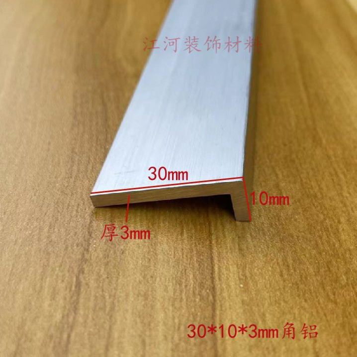 不等边角铝铝合金角铝L型三角铝90度直角包边铝6063铝型材2030