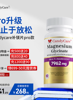 candycare补镁片记忆甘氨酸镁睡眠成人情绪镁补充剂南非醉茄男女