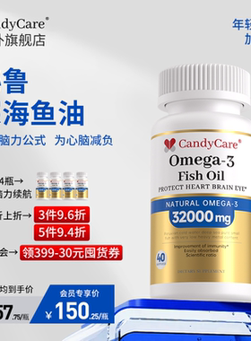 candycare鱼油深海omega3cc记忆力epa女生正品进口海外官方旗舰店