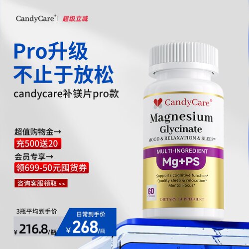 candycare补镁片镁补充剂