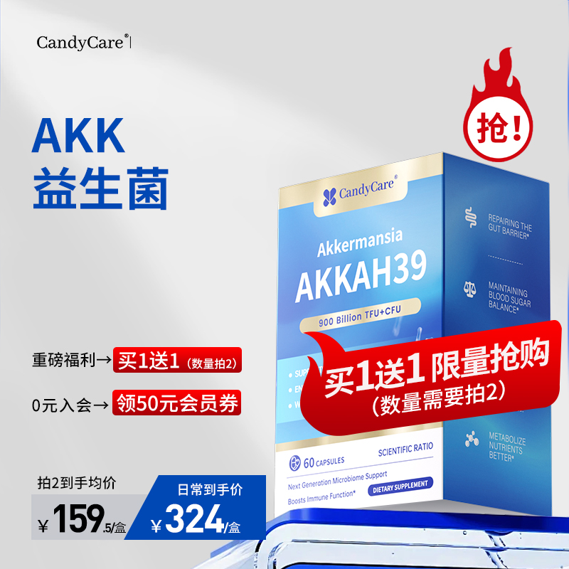 【买一送一】candycareAKK益生菌男女性成人肠胃官方正品旗舰店