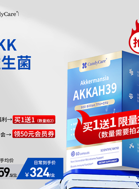 【买一送一】candycareAKK益生菌男女性成人肠胃官方正品旗舰店