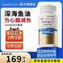 candycare鱼油深海omega3高浓度软胶囊记忆力心脑epa女男官方正品