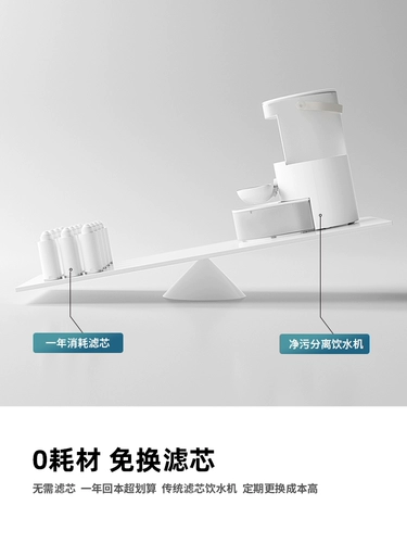 喵享家 Постоянное разделение чистоты Интеллектуальная беспроводная кошачья вода дозатор ПЭТ Автоматическая циркуляция дамт с собачьей водой кормушки