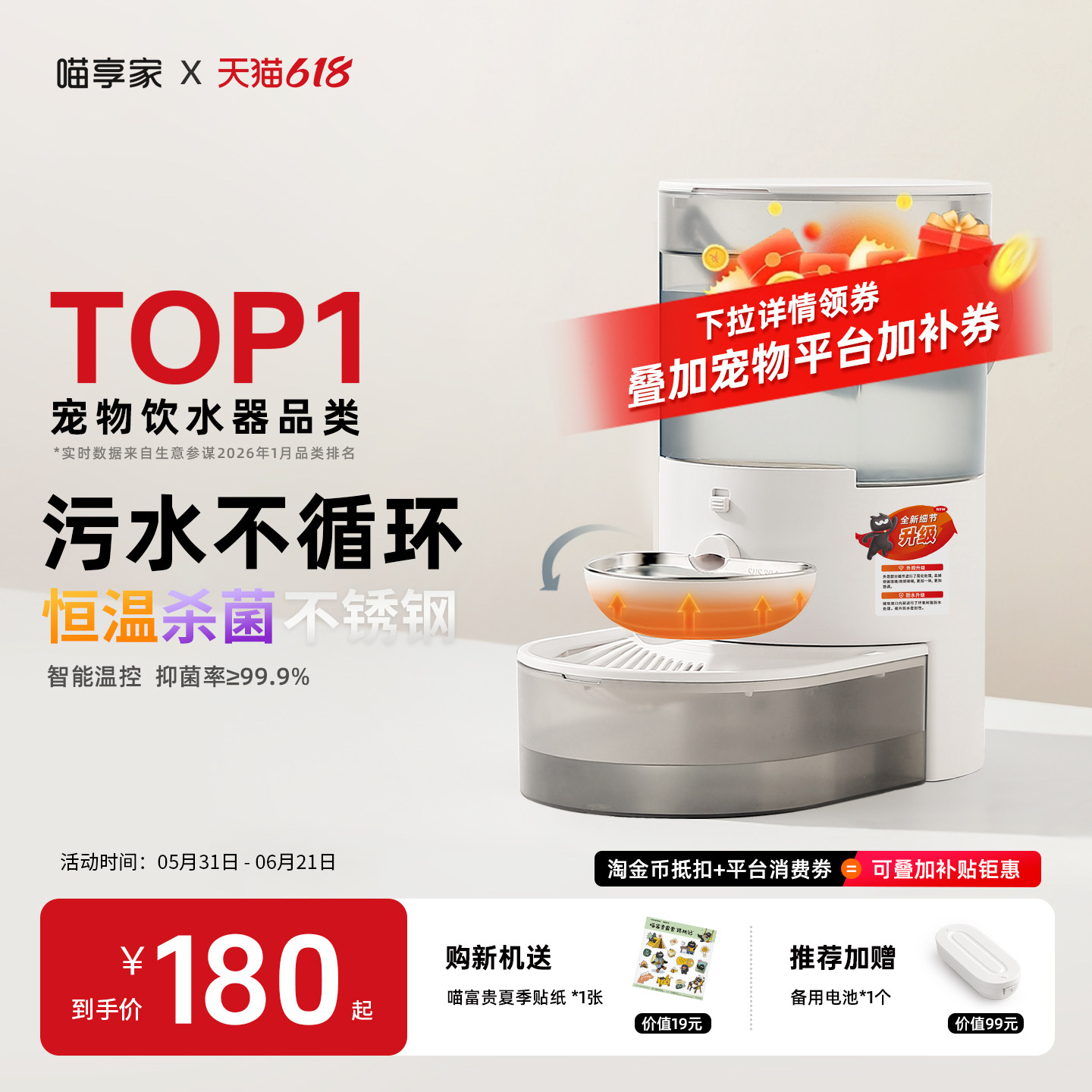 喵享家净污分离恒温智能无线猫咪饮水机宠物自动循环倾倒狗喂水器