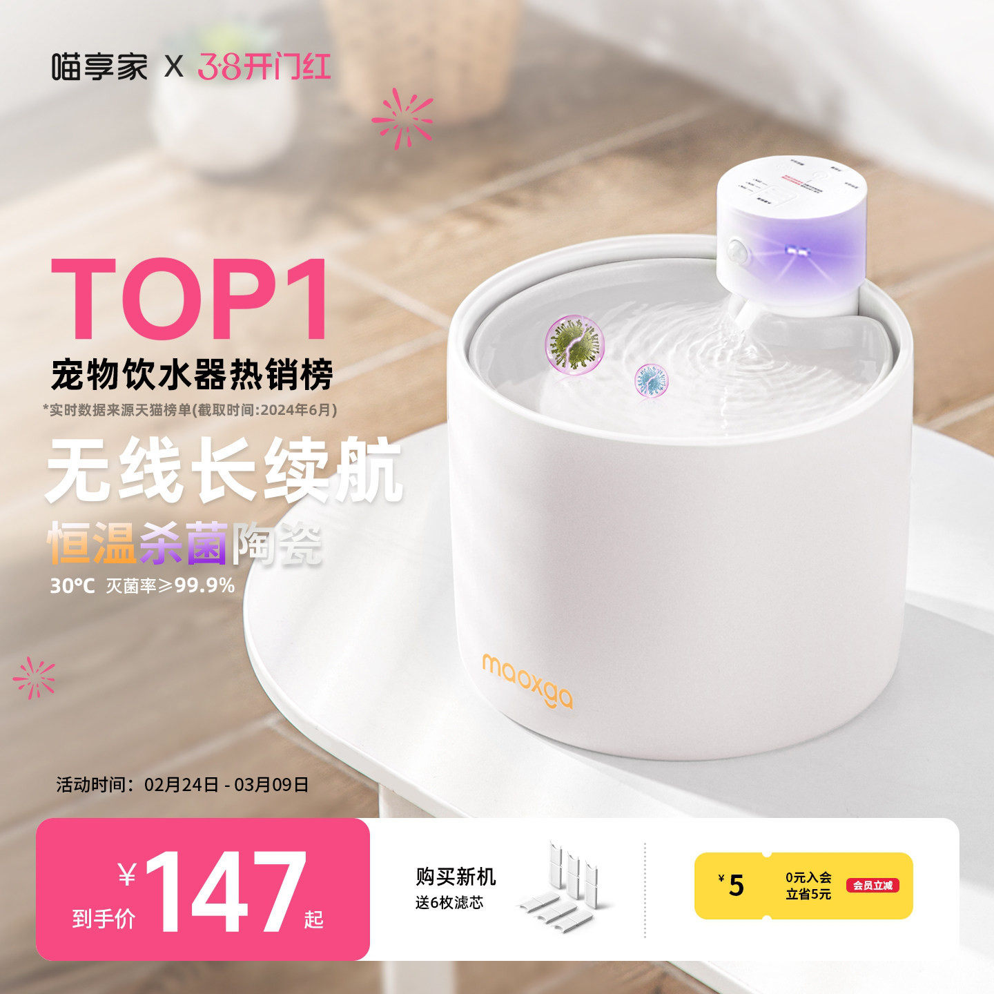 喵享家第五代宠物自动陶瓷猫咪饮水机恒温流动水不插电无线饮水机