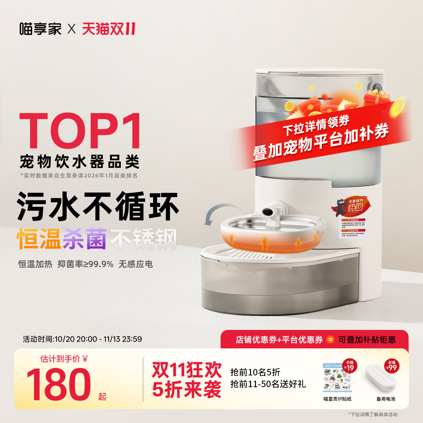 喵享家净污分离恒温智能无线猫咪饮水机宠物自动循环倾倒狗喂水器