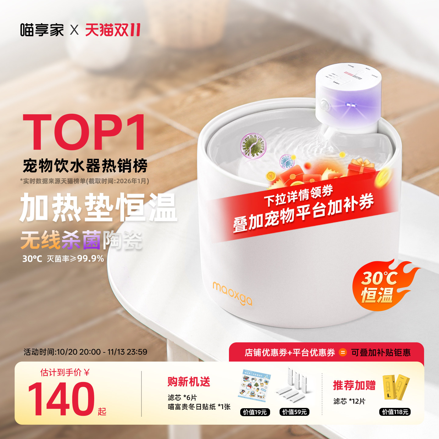 喵享家第五代宠物自动陶瓷猫咪饮水机恒温流动水不插电无线饮水机