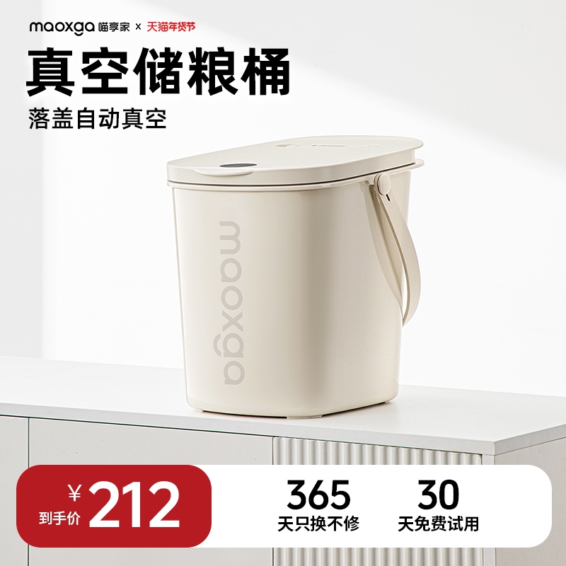 喵享家猫粮狗粮桶猫咪储粮桶密封防虫防潮宠物粮桶自动真空恒压