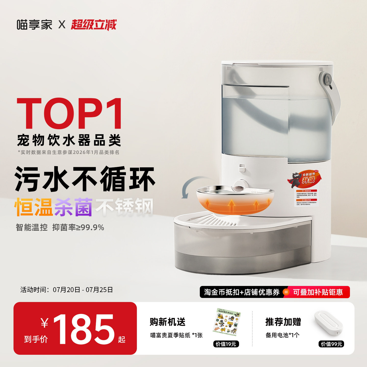 喵享家净污分离恒温智能无线猫咪饮水机宠物自动循环倾倒狗喂水器