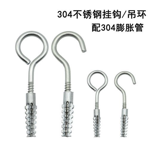 304不锈钢膨胀管轻型砖墙挂吊钩