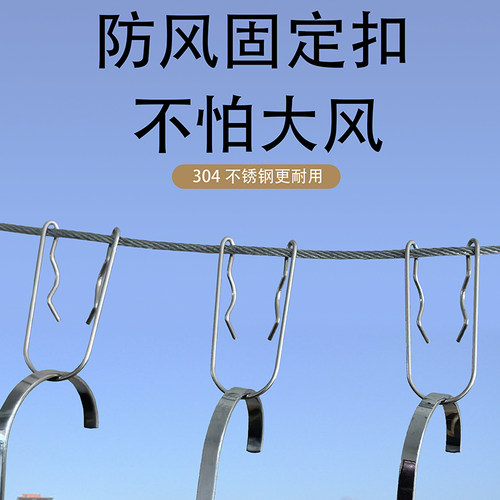 不锈钢防风固定扣晾衣绳子