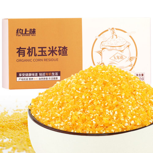 约上味有机玉米碴350g真空装 苞米糁杂粮茬粥  25年新货