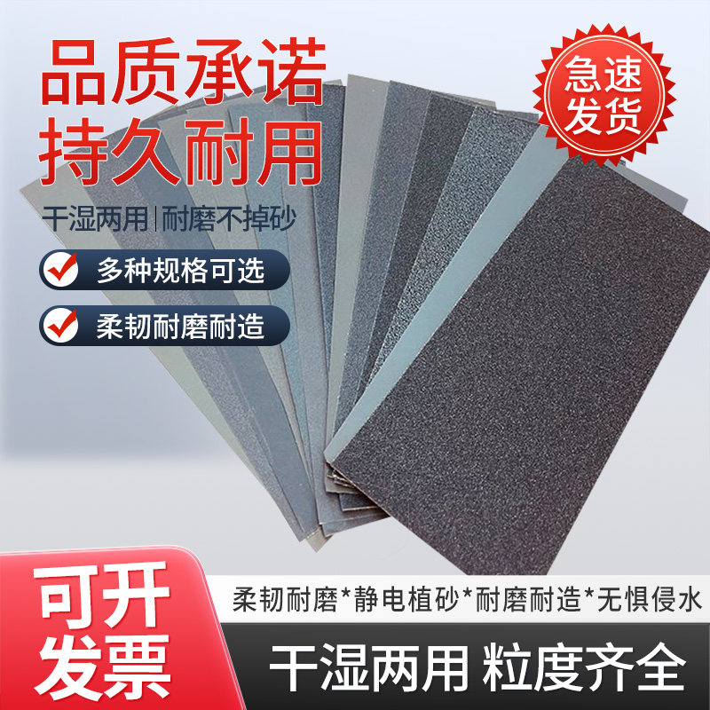 超细砂纸水磨沙纸超细玉石翡翠文玩蜜蜡菩提打磨木工抛光金属墙面