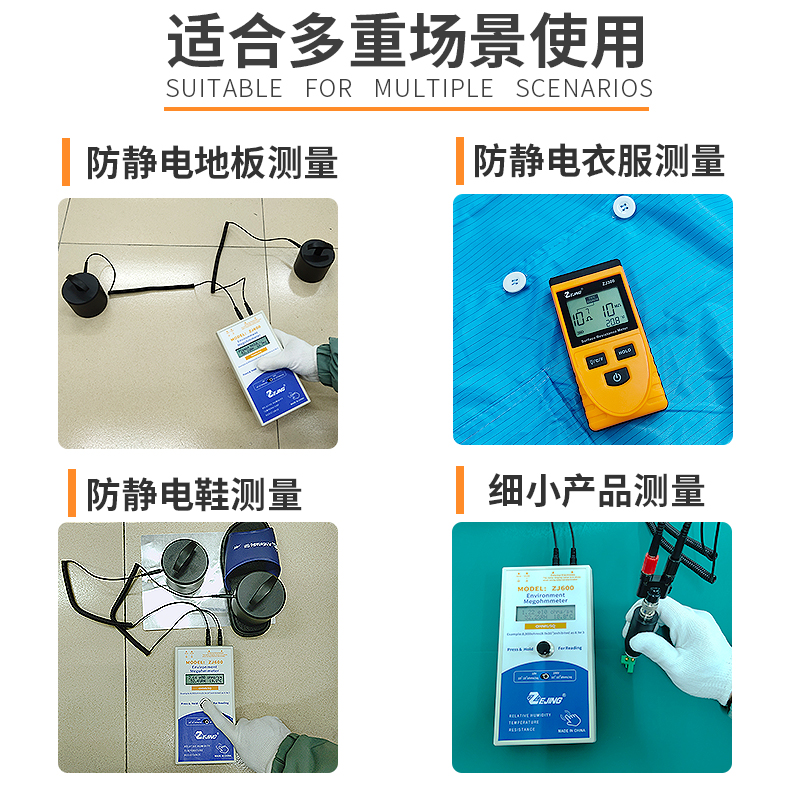 防静电表面电阻测试仪ZJ600重锤式绝缘电阻率测量器抗检测数显表