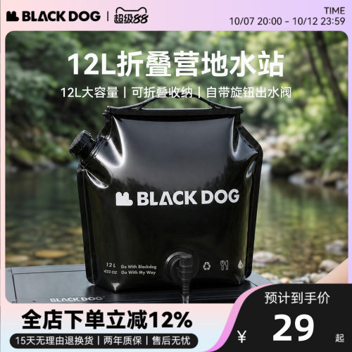 BLACKDOG黑狗户外水袋露营储水袋