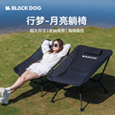 BLACKDOG黑狗躺椅户外露营椅子休闲折叠野外午休沙滩椅便携月亮椅