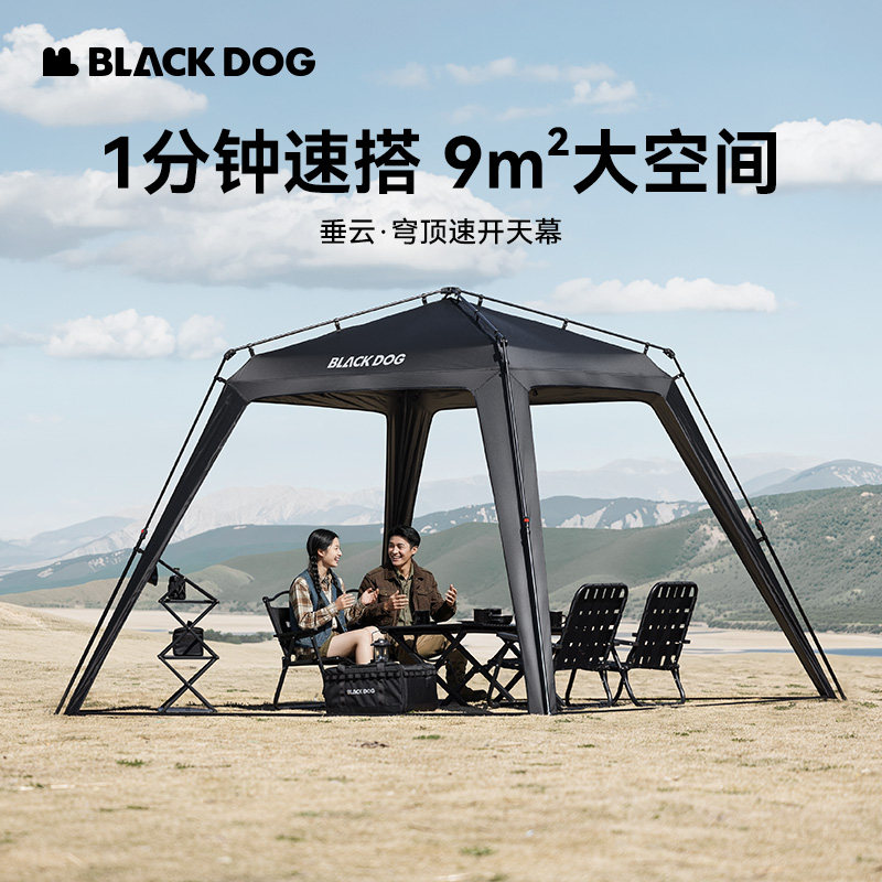 BLACKDOG黑狗穹顶速开天幕黑胶防晒防水露营帐篷便携免搭建遮阳棚