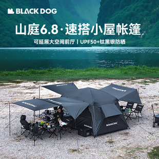 BLACKDOG黑狗山庭6.8露营帐别墅帐野营两室三厅黑胶防晒户外帐篷