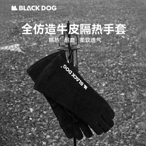BLACKDOG黑狗户外牛皮隔热手套防烫耐高温加厚烧烤野炊阻燃防具