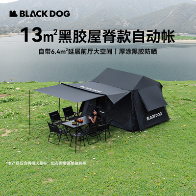 黑狗户外露营屋脊速开帐篷