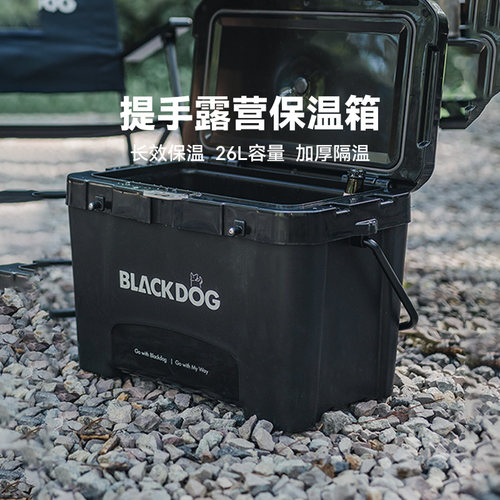 Blackdog露营保温箱便捷户外