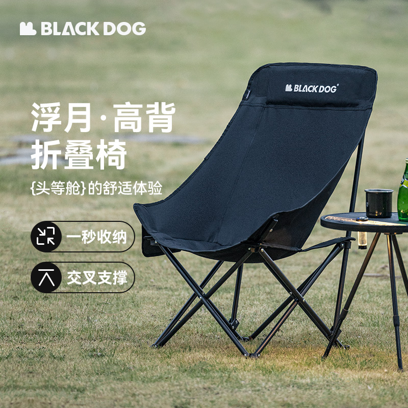 BLACKDOG黑狗折叠椅户外露营躺椅钓鱼椅超轻便携式凳子月亮椅