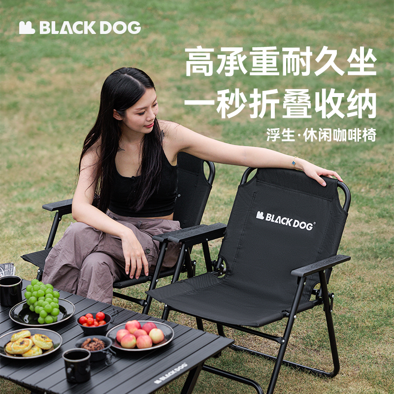 BLACKDOG黑狗便携咖啡椅