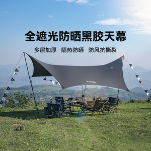 BLACKDOG黑狗户外天幕黑胶涂层黑化露营野营防晒防雨牛津布遮阳棚