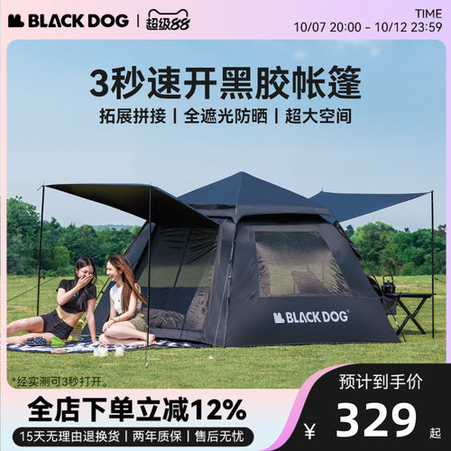 BLACKDOG黑狗户外露营帐篷