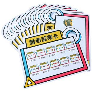 你画我猜词牌儿童团建小游戏道具你来比划我来猜看图猜词空白卡片