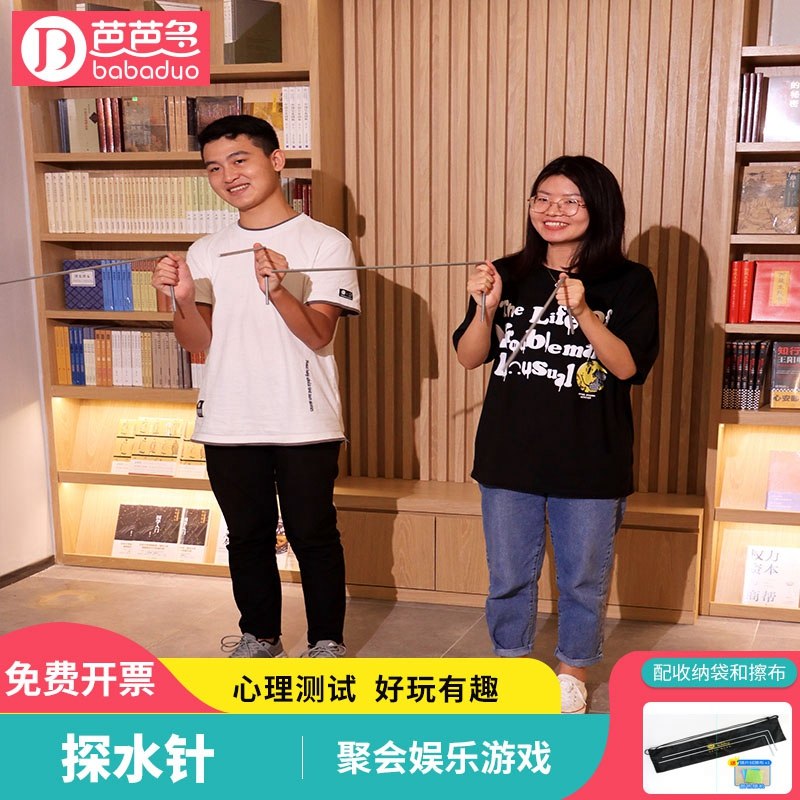 探水针儿童成人心理潜意识催眠大师测试教具室内团建趣味游戏道具,玩具/童车/益智/积木/模型,感统训练器材/教学设备/攀爬架,淘宝优惠券,粉丝福利购,淘宝优惠卷