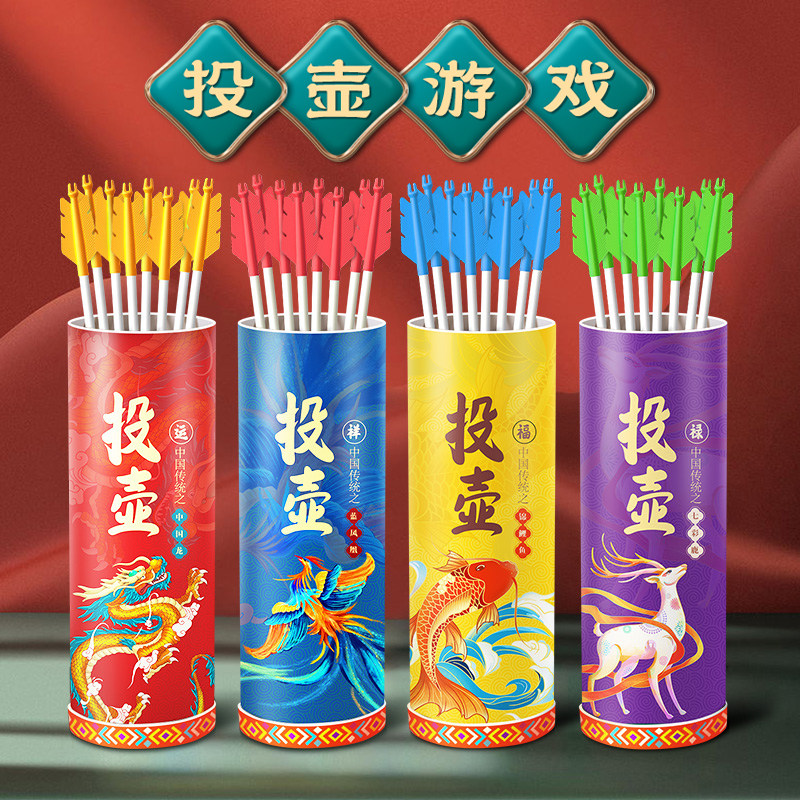 投壶游戏道具团建端午游园射箭儿童趣味运动拓展游园套圈活动玩具