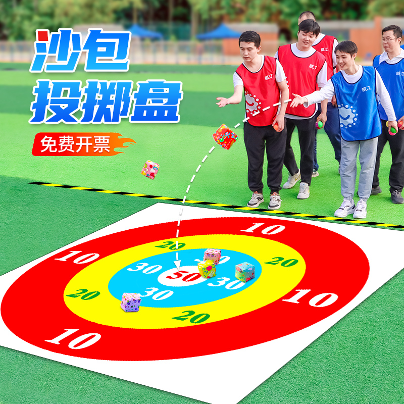 沙包投掷盘儿童成人趣味游戏道具
