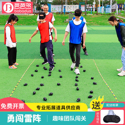 勇闯雷阵户外闯关团建游戏道具