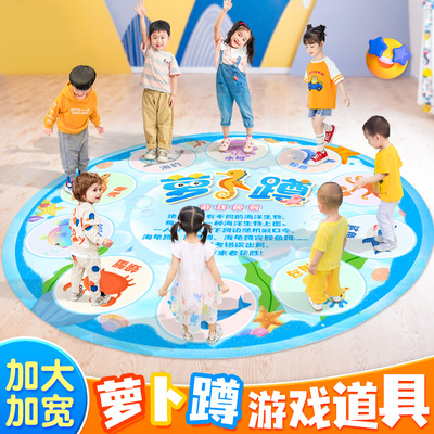 萝卜蹲地垫校园游戏团建游戏蹲蹲乐学校娱乐户外拓展活动趣味道具