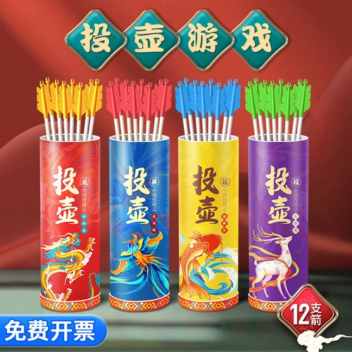 投壶游戏趣味团建活动游戏道具