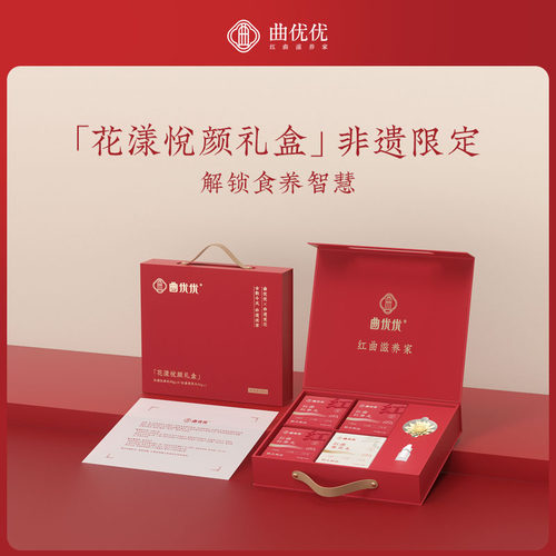 曲优优礼盒装送礼佳品