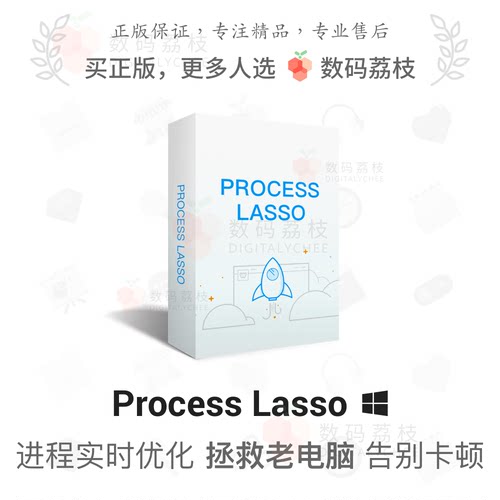 ProcessLasso系统优化工具