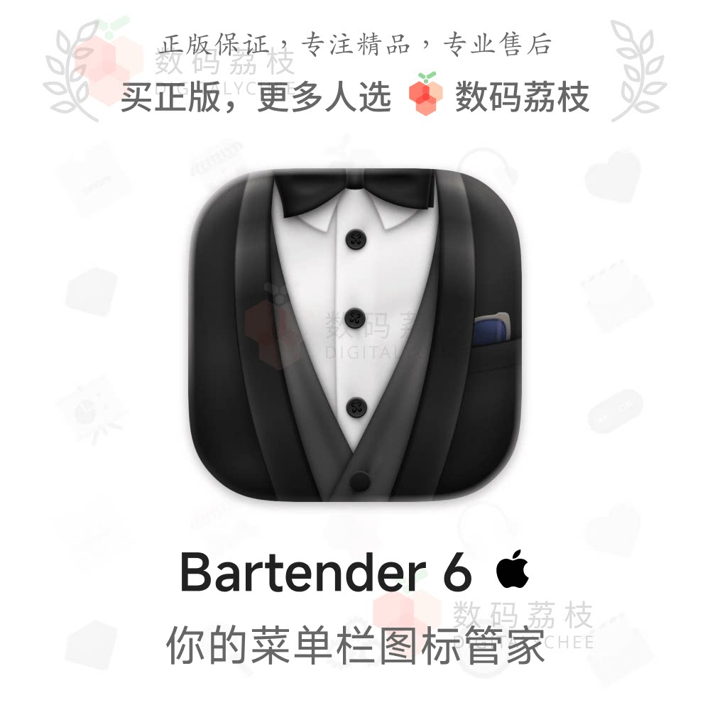 Bartender 6 苹果电脑菜单栏控制图标管理永久使用 Mac图片