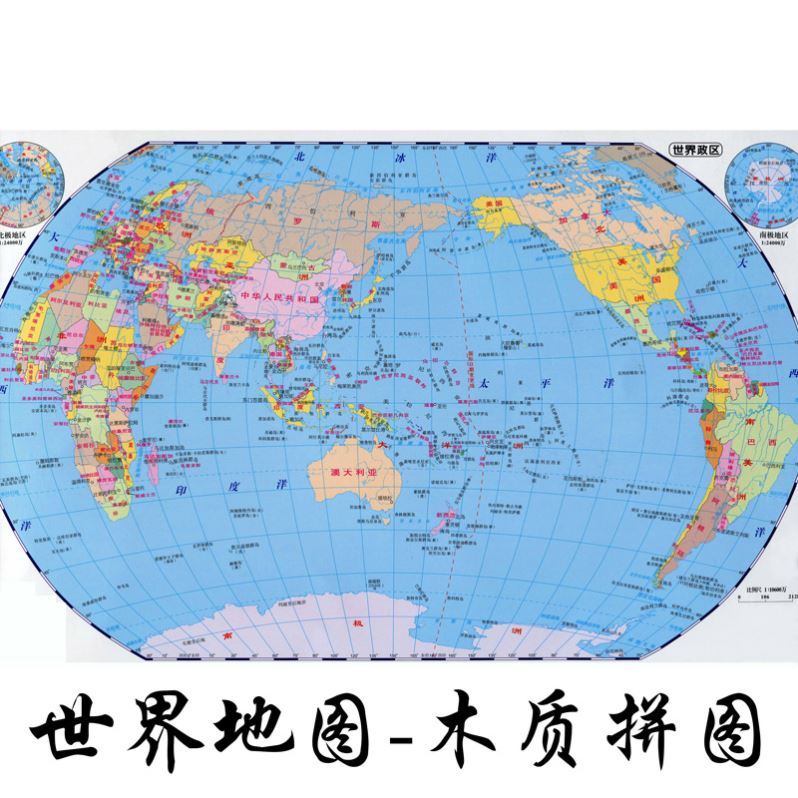 2021全球地图拼图初高中小学生儿童磁力世界国家3d立体泡沫地理域