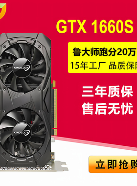 卡诺基GTX1660S 6G 高端电竞游戏显卡
