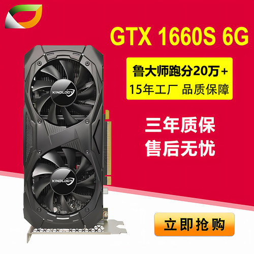卡诺基GTX1660S 6G 高端电竞游戏显卡