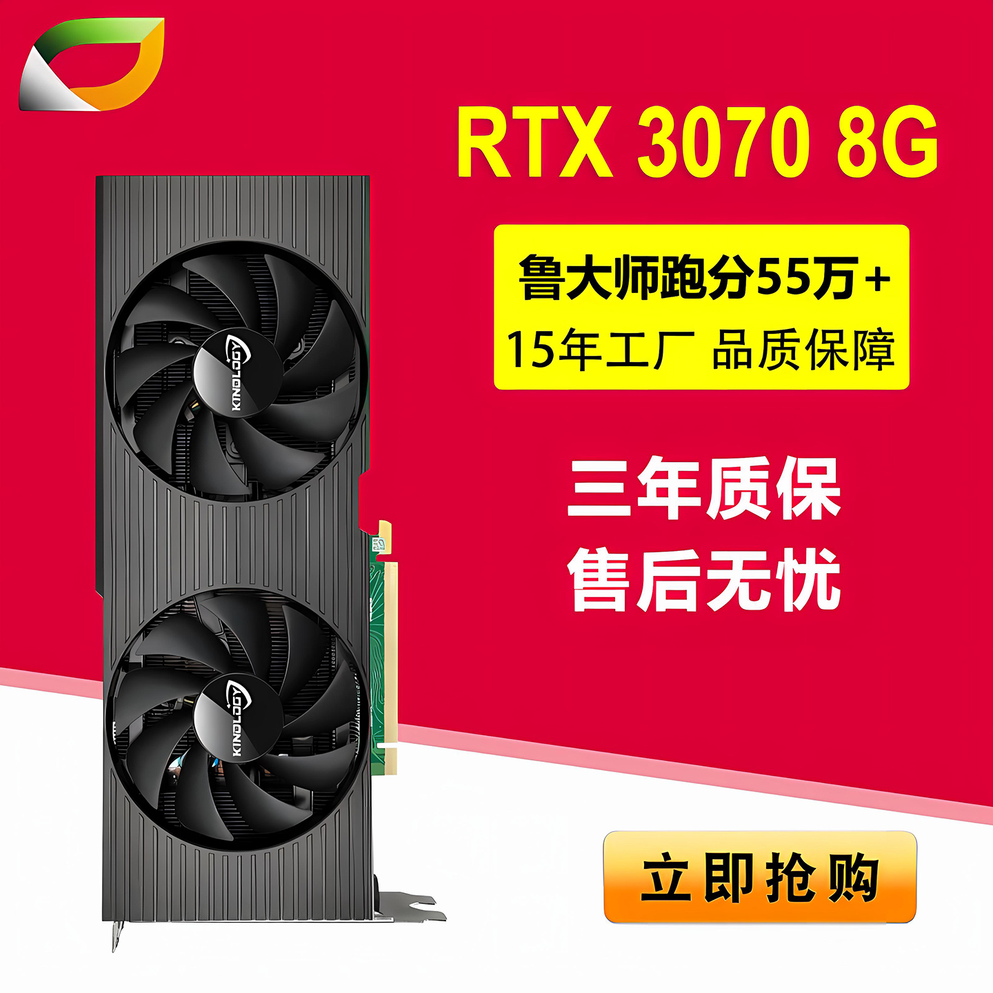 卡诺基RTX3070 8G高端电竞游戏显卡