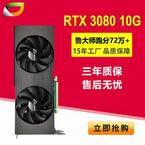 卡诺基RTX3080 10G 高端电竞游戏显卡