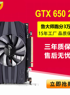 卡诺基 GTX650 2G  游戏显卡家用办公显卡