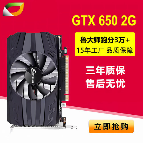 卡诺基 GTX650 2G  游戏显卡家用办公显卡