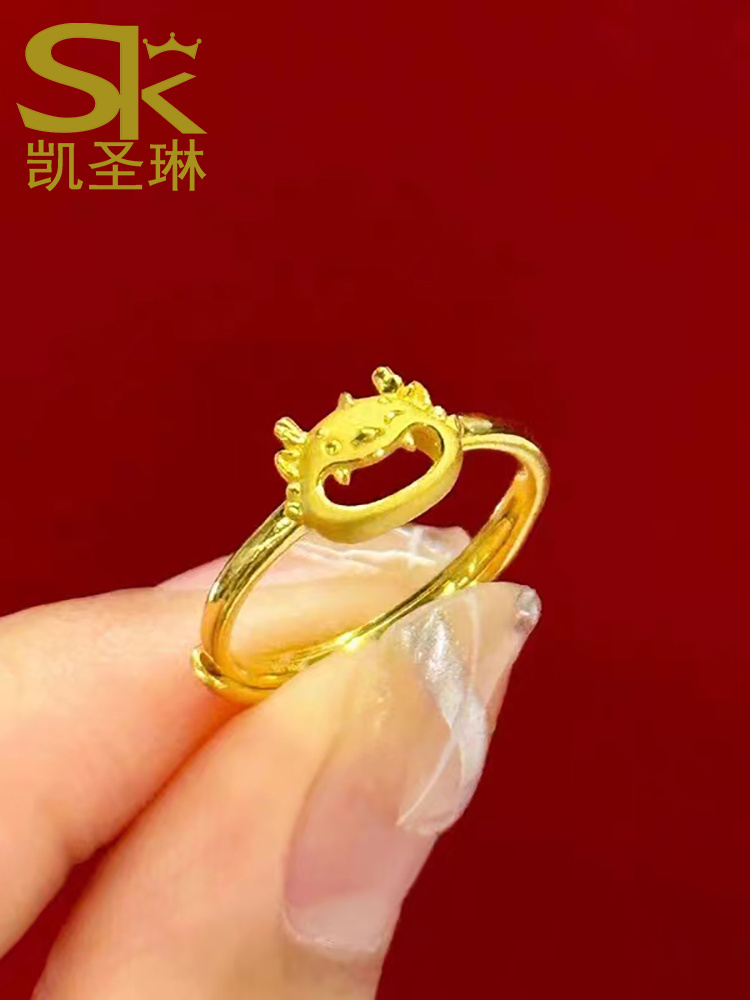 999足金可爱生肖龙戒指送女友