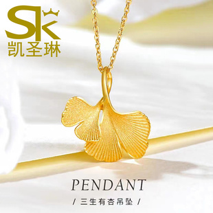 黄金银杏叶吊坠女999足金三生有杏项链新款中国风纯金项链送女友