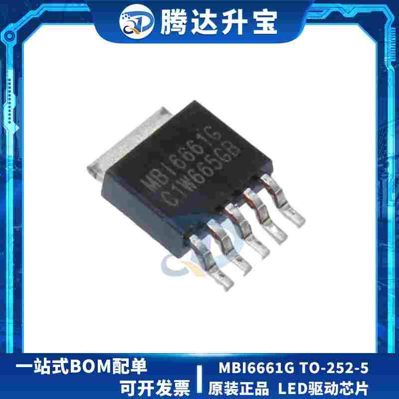 原装正品 MBI6661G MBI6661GSD 贴片TO-252-5 降压式LED驱动芯片
